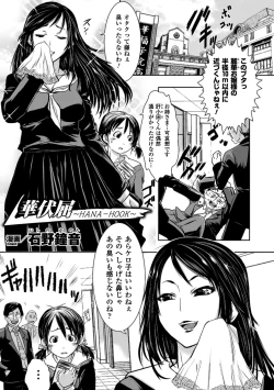 Page 5 of Hana Hook Anthology Comics Vol.1