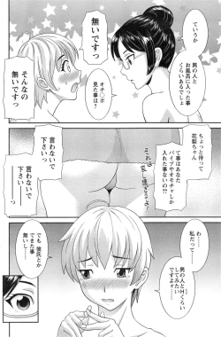 Page 146 of Action Pizazz DX 2014-01