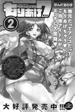 Page 180 of Action Pizazz DX 2014-01