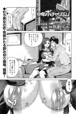 Page 181 of Action Pizazz DX 2014-01