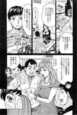 Page 183 of Action Pizazz DX 2014-01