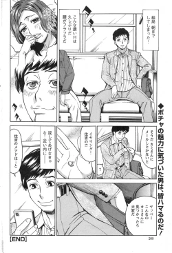 Page 200 of Action Pizazz DX 2014-01
