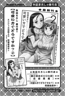 Page 202 of Action Pizazz DX 2014-01