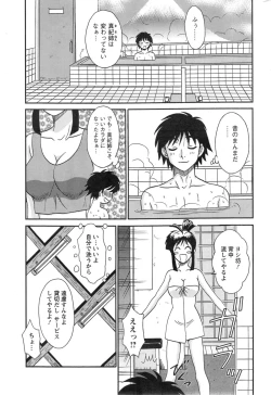 Page 227 of Action Pizazz DX 2014-01