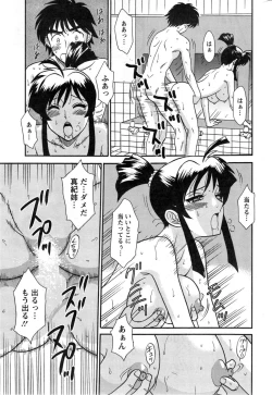 Page 235 of Action Pizazz DX 2014-01