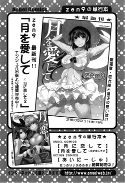 Page 61 of Action Pizazz DX 2014-01