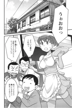 Page 82 of Action Pizazz DX 2014-01