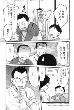 Page 83 of Action Pizazz DX 2014-01