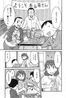 Page 85 of Action Pizazz DX 2014-01