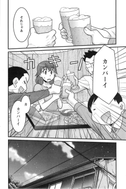 Page 86 of Action Pizazz DX 2014-01