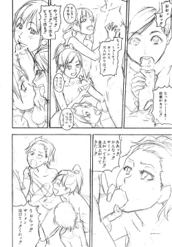 Page 103 of Comic AUN 2008-12 Vol.151