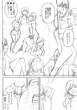 Page 105 of Comic AUN 2008-12 Vol.151