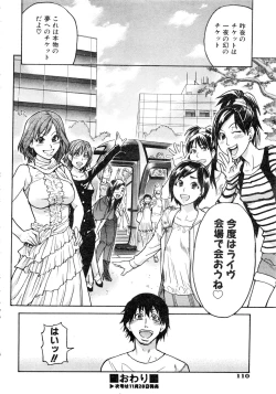 Page 111 of Comic AUN 2008-12 Vol.151