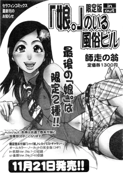 Page 112 of Comic AUN 2008-12 Vol.151