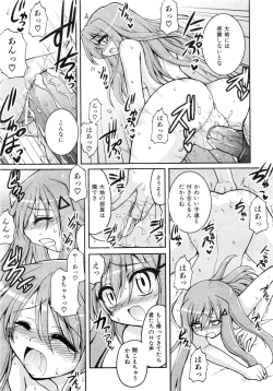 Page 116 of Comic AUN 2008-12 Vol.151