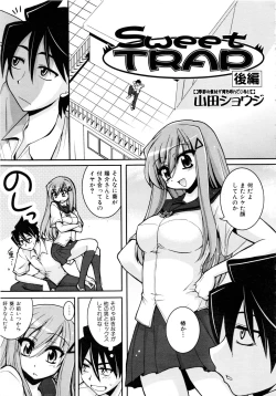 Page 118 of Comic AUN 2008-12 Vol.151