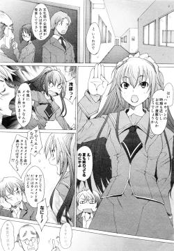 Page 11 of Comic AUN 2008-12 Vol.151