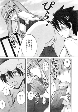 Page 124 of Comic AUN 2008-12 Vol.151