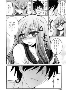 Page 129 of Comic AUN 2008-12 Vol.151