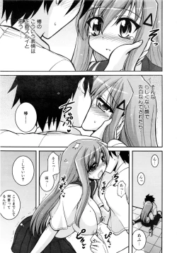 Page 130 of Comic AUN 2008-12 Vol.151