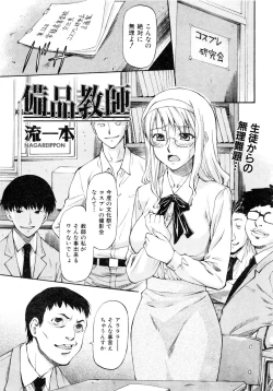 Page 140 of Comic AUN 2008-12 Vol.151