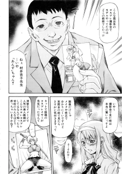 Page 141 of Comic AUN 2008-12 Vol.151