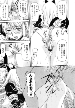 Page 148 of Comic AUN 2008-12 Vol.151