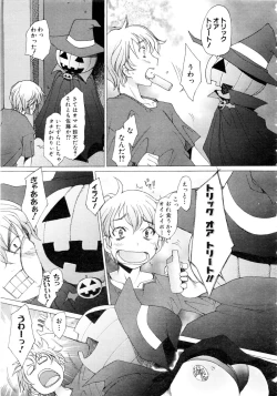 Page 14 of Comic AUN 2008-12 Vol.151