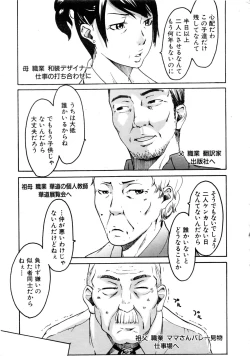 Page 162 of Comic AUN 2008-12 Vol.151