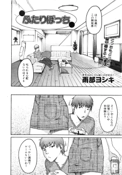 Page 163 of Comic AUN 2008-12 Vol.151