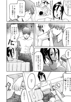 Page 165 of Comic AUN 2008-12 Vol.151