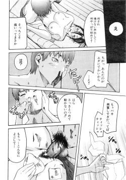 Page 175 of Comic AUN 2008-12 Vol.151