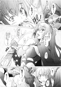 Page 17 of Comic AUN 2008-12 Vol.151