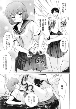 Page 188 of Comic AUN 2008-12 Vol.151