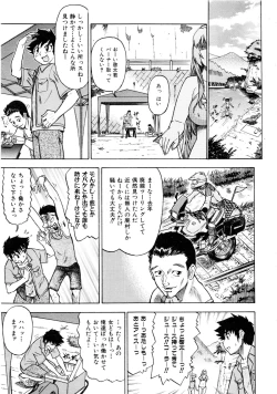 Page 206 of Comic AUN 2008-12 Vol.151