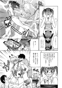 Page 212 of Comic AUN 2008-12 Vol.151