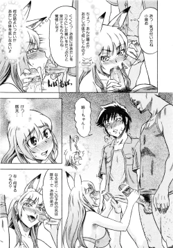 Page 216 of Comic AUN 2008-12 Vol.151