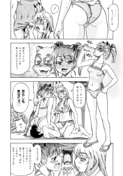 Page 221 of Comic AUN 2008-12 Vol.151