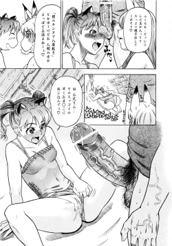 Page 222 of Comic AUN 2008-12 Vol.151