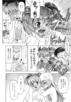 Page 235 of Comic AUN 2008-12 Vol.151