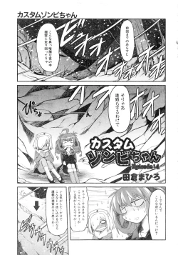 Page 244 of Comic AUN 2008-12 Vol.151