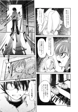 Page 245 of Comic AUN 2008-12 Vol.151