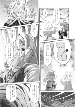 Page 247 of Comic AUN 2008-12 Vol.151