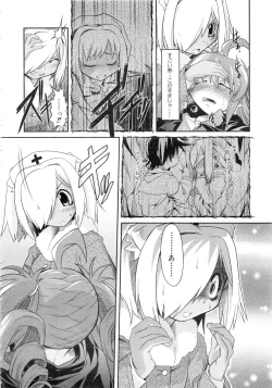 Page 249 of Comic AUN 2008-12 Vol.151