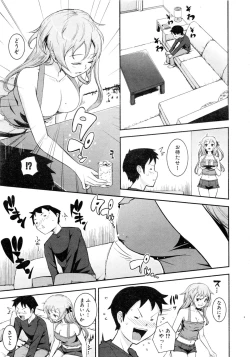 Page 276 of Comic AUN 2008-12 Vol.151