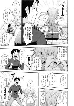 Page 278 of Comic AUN 2008-12 Vol.151