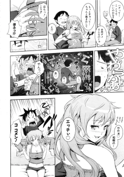 Page 279 of Comic AUN 2008-12 Vol.151