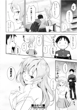 Page 293 of Comic AUN 2008-12 Vol.151