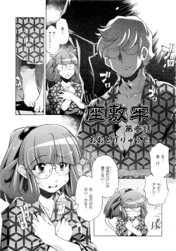 Page 294 of Comic AUN 2008-12 Vol.151