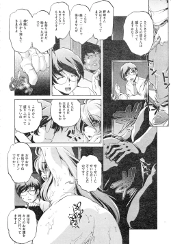 Page 303 of Comic AUN 2008-12 Vol.151
